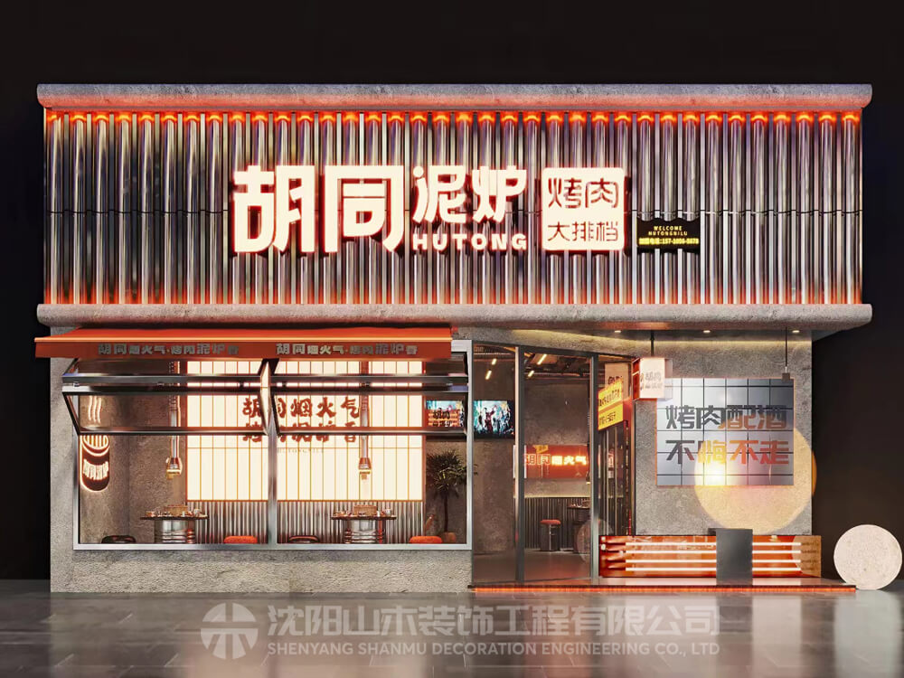 長春燒烤店裝修設計